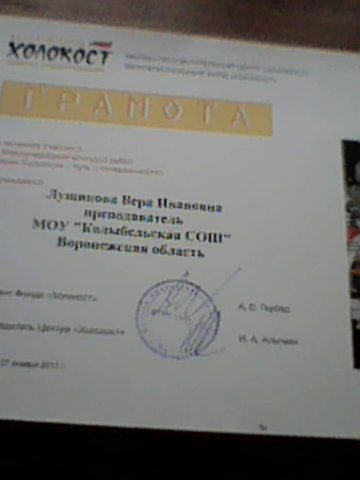 Документ преподавателя Лущикова Вера Ивановна