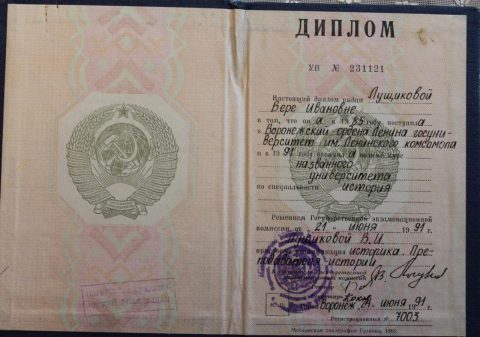 Документ преподавателя Лущикова Вера Ивановна