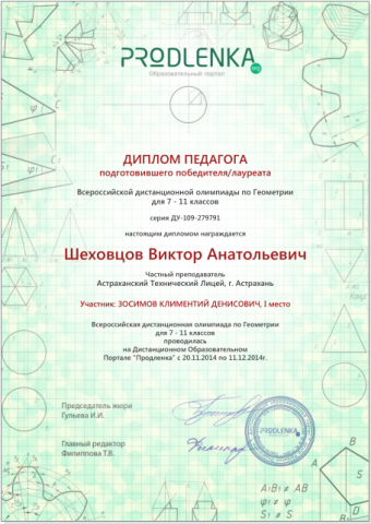 Документы: документ преподавателя