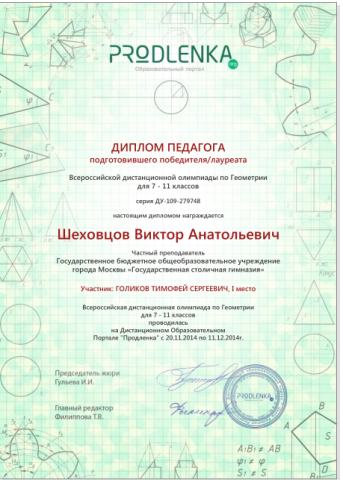 Документы: документ преподавателя
