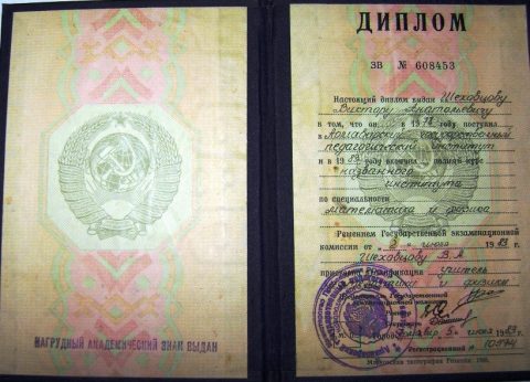 Документы: документ преподавателя