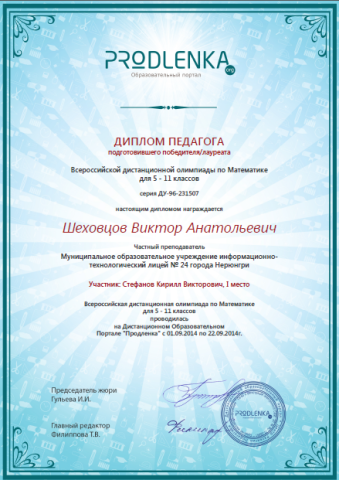 Документы: документ преподавателя