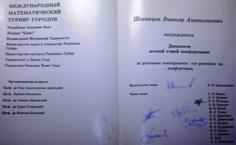 Документы: документ преподавателя