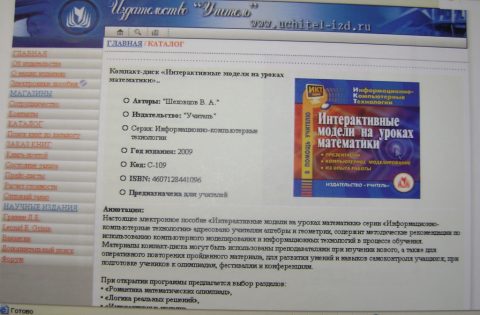 Документы: документ преподавателя