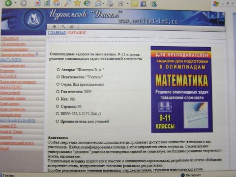 Документы: документ преподавателя