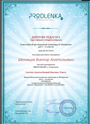 Документы: документ преподавателя