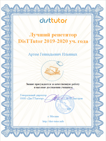 Документ преподавателя Ильиных Артем Геннадьевич