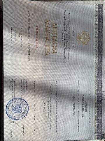 Документ преподавателя Ануфриева Ангелина