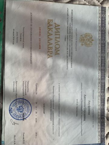 Документ преподавателя Ануфриева Ангелина