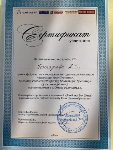 Документ преподавателя Ануфриева Ангелина