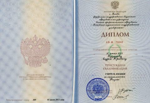 Документ преподавателя Кузнецов Андрей Юрьевич
