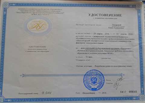 Документ преподавателя Дегтярева Олеся