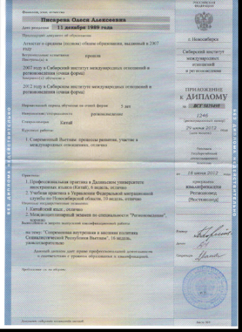 Документ преподавателя Дегтярева Олеся