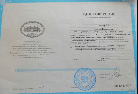 Документ преподавателя Дегтярева Олеся