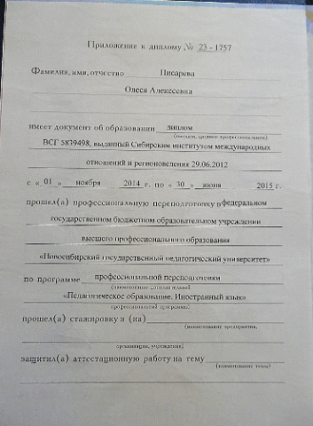 Документ преподавателя Дегтярева Олеся