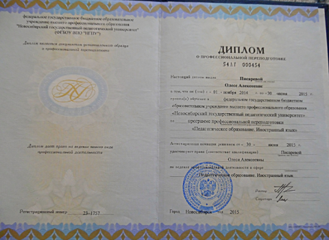 Документ преподавателя Дегтярева Олеся