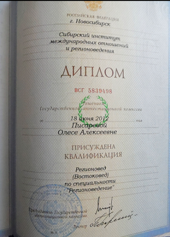Документ преподавателя Дегтярева Олеся