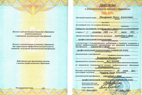 Документ преподавателя Дегтярева Олеся