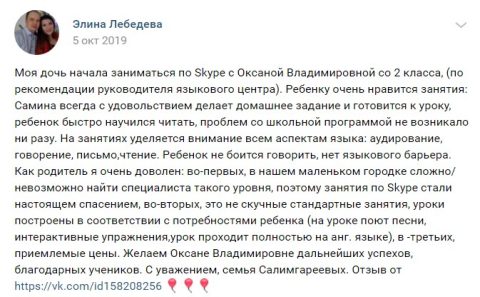 Документ преподавателя Хаустова Оксана Владимировна
