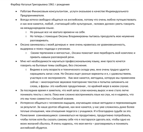 Документ преподавателя Хаустова Оксана Владимировна