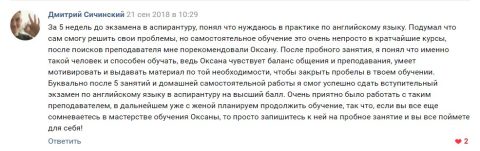 Документ преподавателя Хаустова Оксана Владимировна