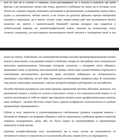 Документ преподавателя Хаустова Оксана Владимировна