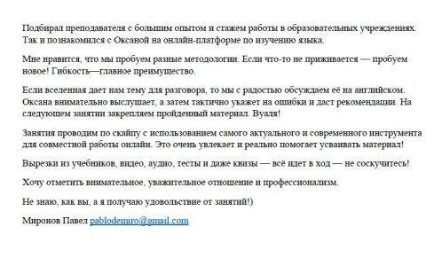 Документ преподавателя Хаустова Оксана Владимировна