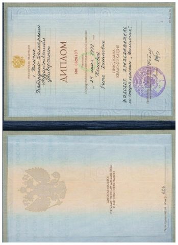 Документ преподавателя Кешева Рита Хасановна