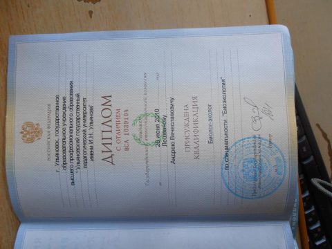 Документ преподавателя Лешванов Андрей Вячеславович