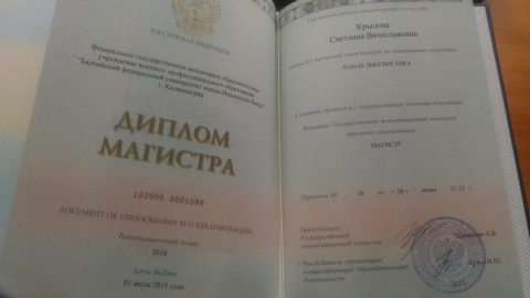 Документ преподавателя Крылова Светлана Вячеславовна