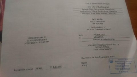 Документ преподавателя Крылова Светлана Вячеславовна