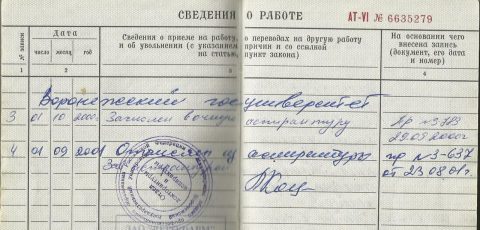 Документ преподавателя Ульянов Александр Анатольевич