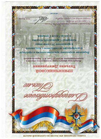 Документ преподавателя Пряничникова Татьяна Дмитриевна
