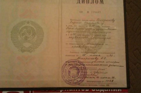 Документ преподавателя Микрюков Андрей Семенович