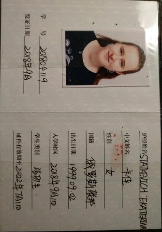 Документ преподавателя Статкевич Екатерина Владимировна