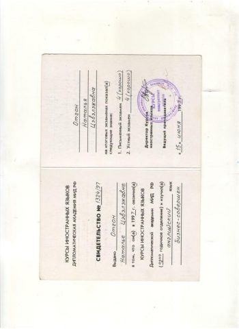 Документ преподавателя Отгон Наталья Цэвэлжавна