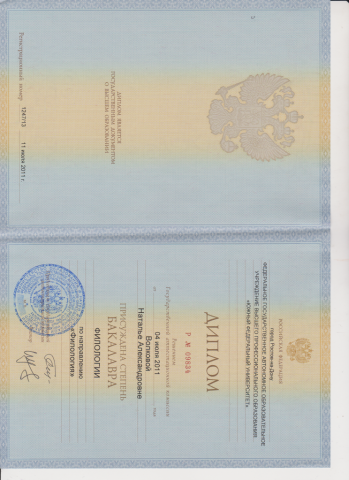Документ преподавателя Шумилова Наталья