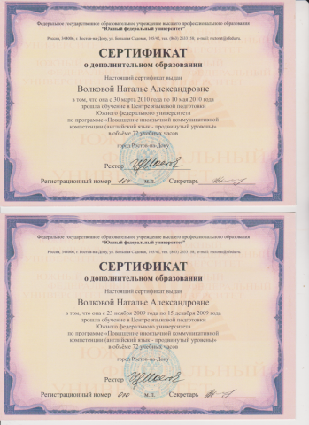 Документ преподавателя Шумилова Наталья