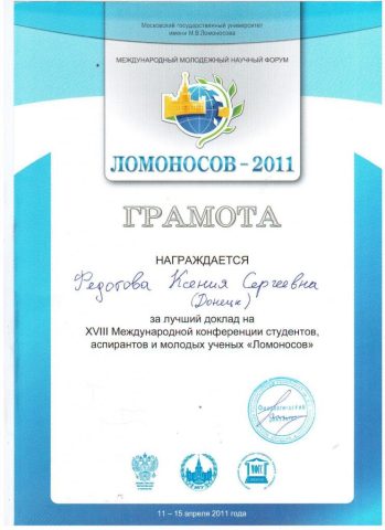 Документ преподавателя Федотова Ксения Сергеевна