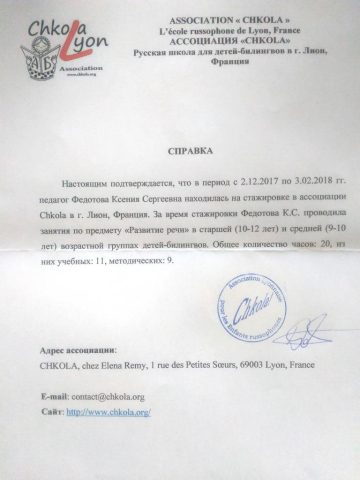 Документ преподавателя Федотова Ксения Сергеевна