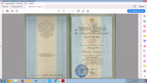 Документ преподавателя Усвальд Тьерри