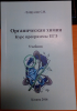 Документ преподавателя Лутфуллин Саид Ирекович