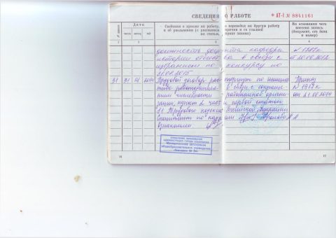 Документ преподавателя Моисеев Юрий Михайлович