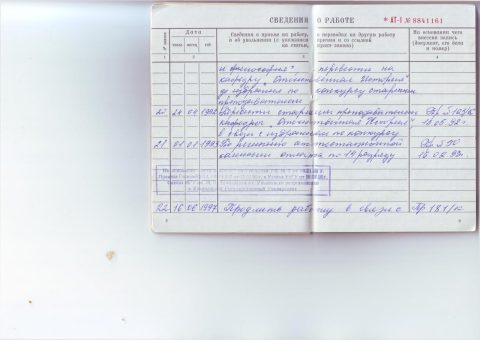 Документ преподавателя Моисеев Юрий Михайлович