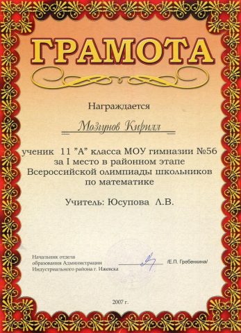 Документ преподавателя Мозгунов Кирилл Дмитриевич