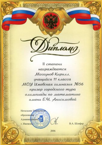 Документ преподавателя Мозгунов Кирилл Дмитриевич
