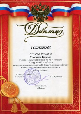 Документ преподавателя Мозгунов Кирилл Дмитриевич