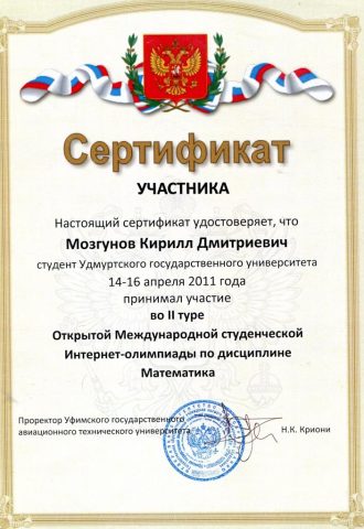 Документ преподавателя Мозгунов Кирилл Дмитриевич