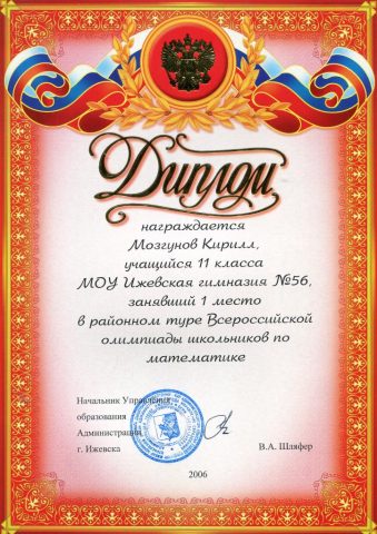 Документ преподавателя Мозгунов Кирилл Дмитриевич