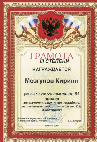 Документ преподавателя Мозгунов Кирилл Дмитриевич
